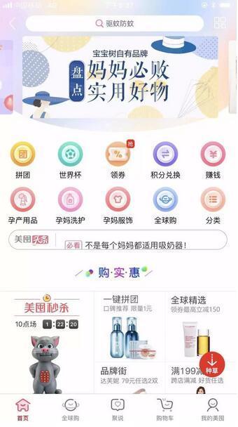 寶寶樹上市倒計(jì)時(shí)，仍未擺脫收入焦慮 日用品銷售能否撐起未來？